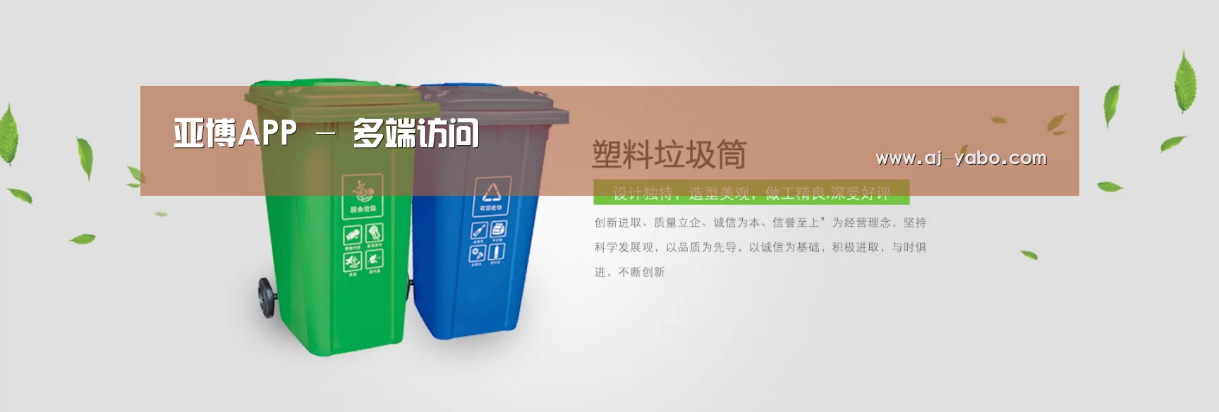 亚博app公司