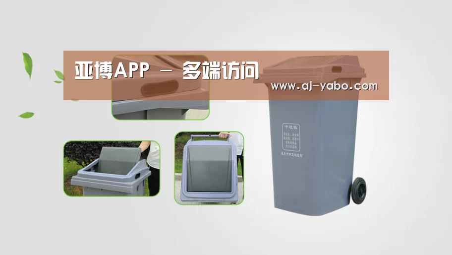 关于亚博app 