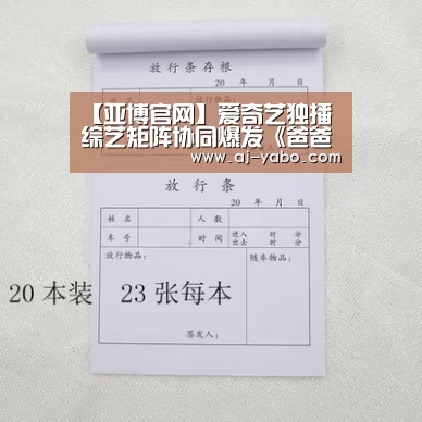 亚博体育