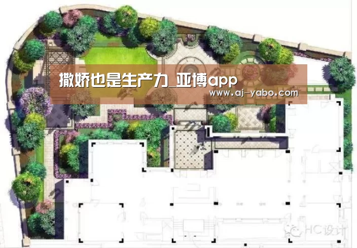 撒娇也是生产力_亚博app(图2) 亚博app