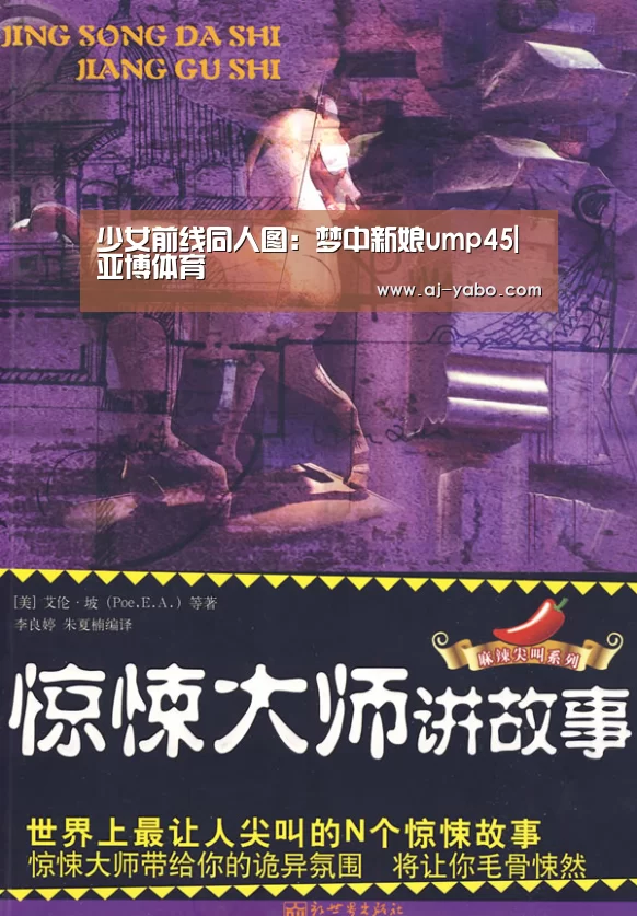 少女前线同人图:梦中新娘ump45|亚博体育(图2) 亚博官网