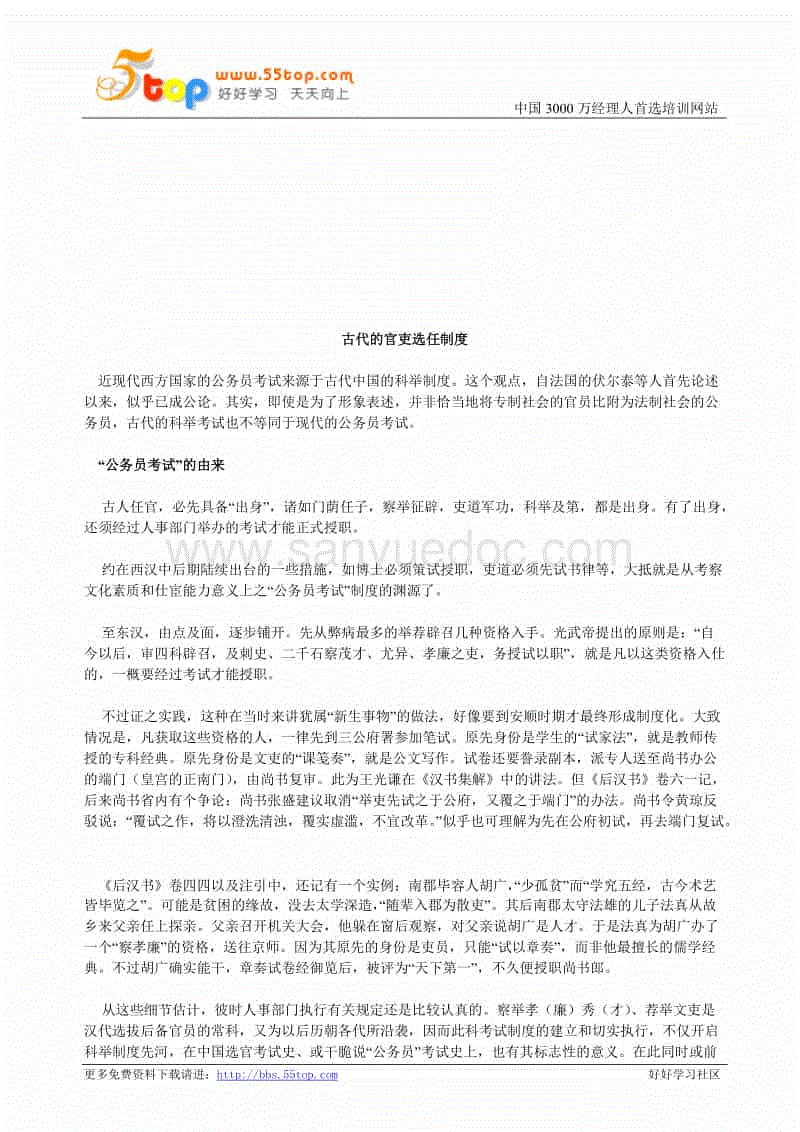 亚博app-圭贤讲述当年车祸事故 因为父亲的决定没有失去声音(图2) 亚博体育