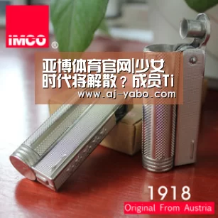 亚博体育官网|少女时代将解散?成员Tiffany赴美学习演技(图1) 亚博app