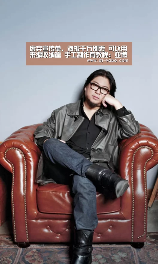 废弃宣传单、海报千万别丢 可以用来编收纳筐 手工制作有教程:亚博官网(图3) 亚博体育官网