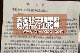 天猫联手阿里妈妈发布行业指导白皮书,打造品牌数字化引擎【亚博体育】(图1) 亚博app