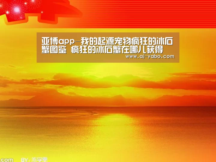 亚博app